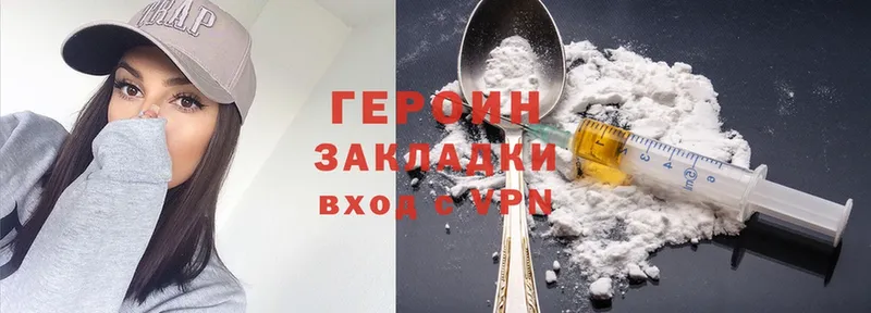 ГЕРОИН Heroin  Змеиногорск 